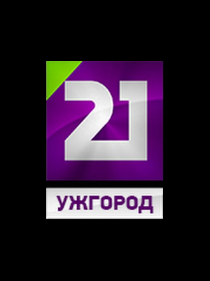 Телеканал Ужгород 21