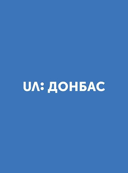 Телеканал UA:Donbas