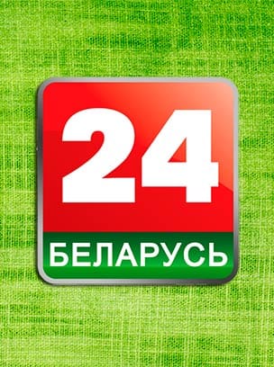 Телеканал Білорусь 24