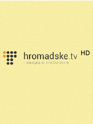 Телеканал Громадське HD