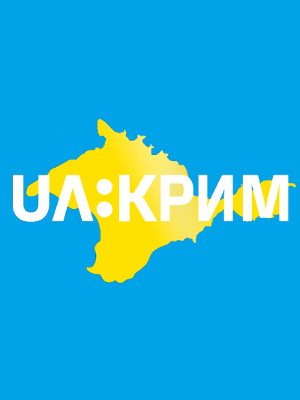 Телеканал UA: Крим
