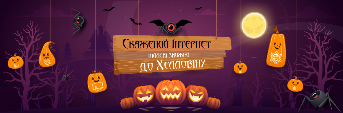 halloween_ukr.png